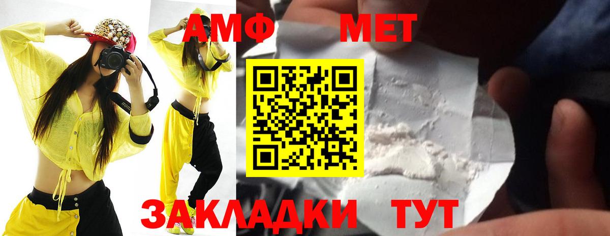 Amphetamine Premium  Вход с VPN  Амфетамин  Южноуральск 