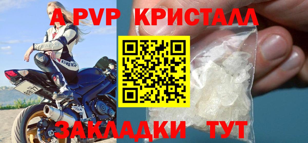 Alfa_PVP Соль  A PVP крисы CK  Alpha-PVP  Вход с VPN  Южноуральск 