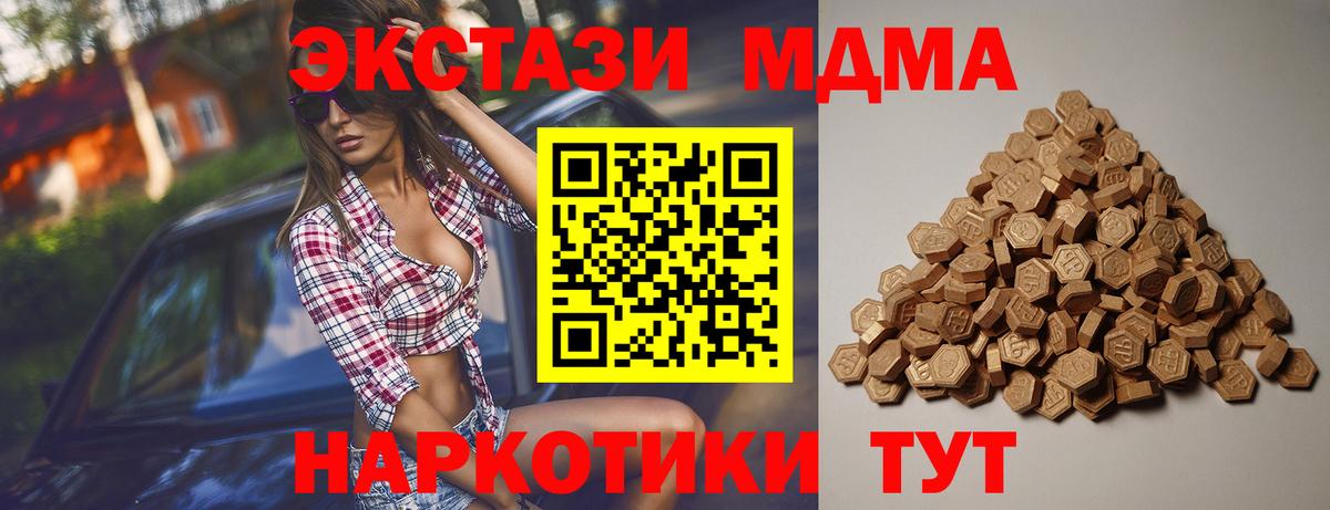 наркота  Ecstasy DUBAI    ссылка  Южноуральск  Экстази круглые  Вход с VPN 