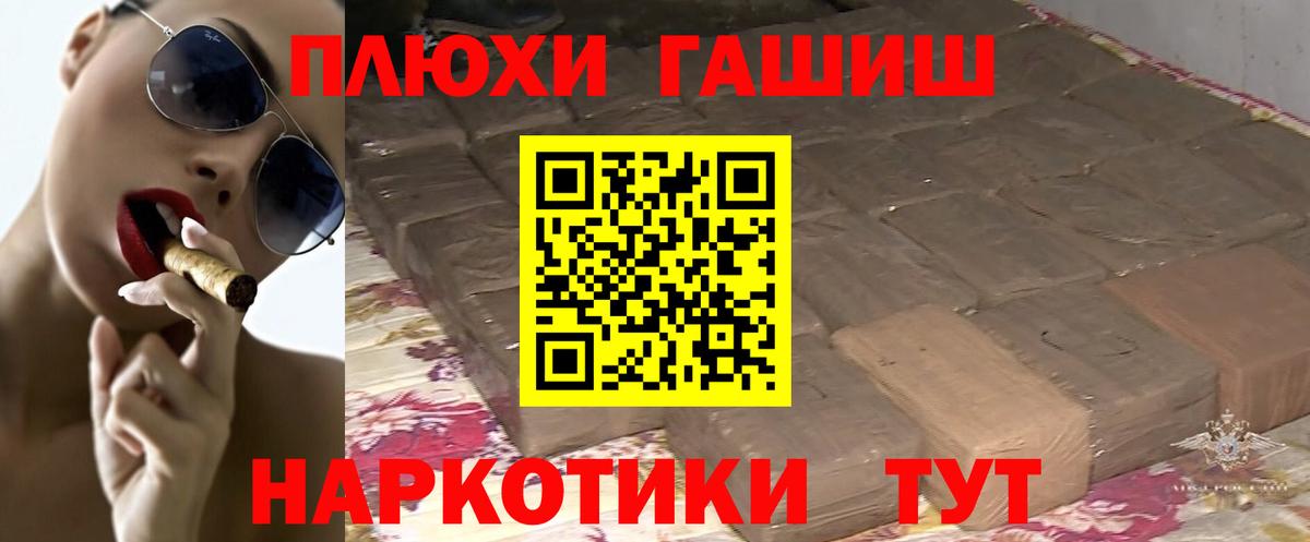 Гашиш 40% ТГК  Гашиш  Южноуральск  ГАШИШ Premium  Вход с VPN 