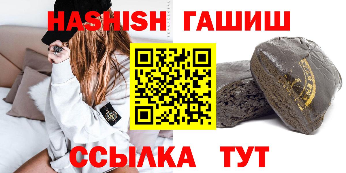 ГАШ hashish Южноуральск