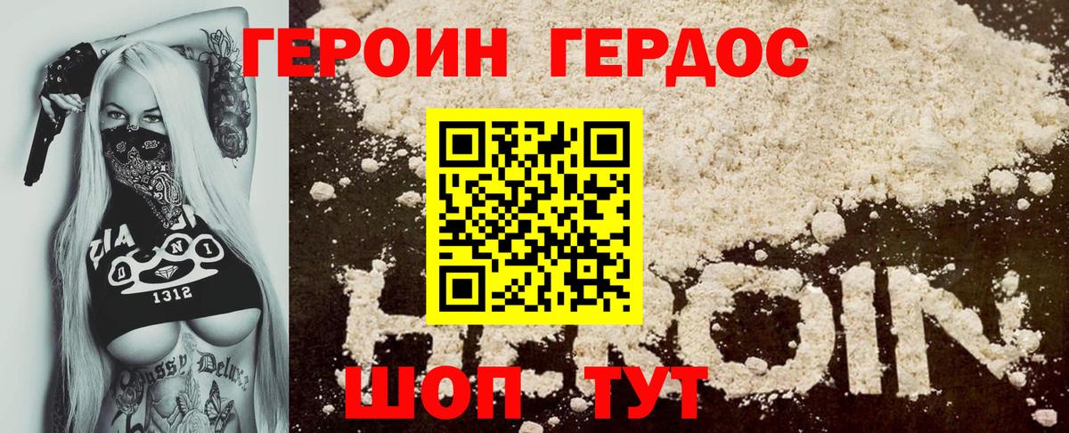 Южноуральск  Героин хмурый  Вход с VPN 