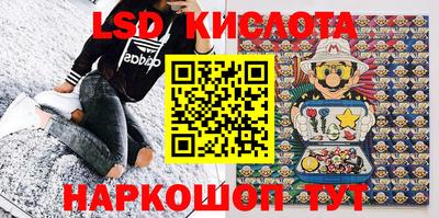 марки lsd Мариинск