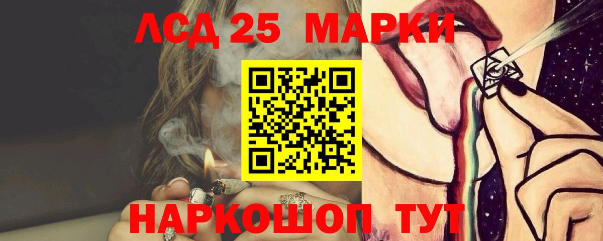 Лсд 25 экстази ecstasy Южноуральск