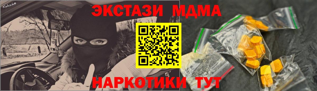 Южноуральск  MDMA crystal  Вход с VPN  МДМА VHQ 