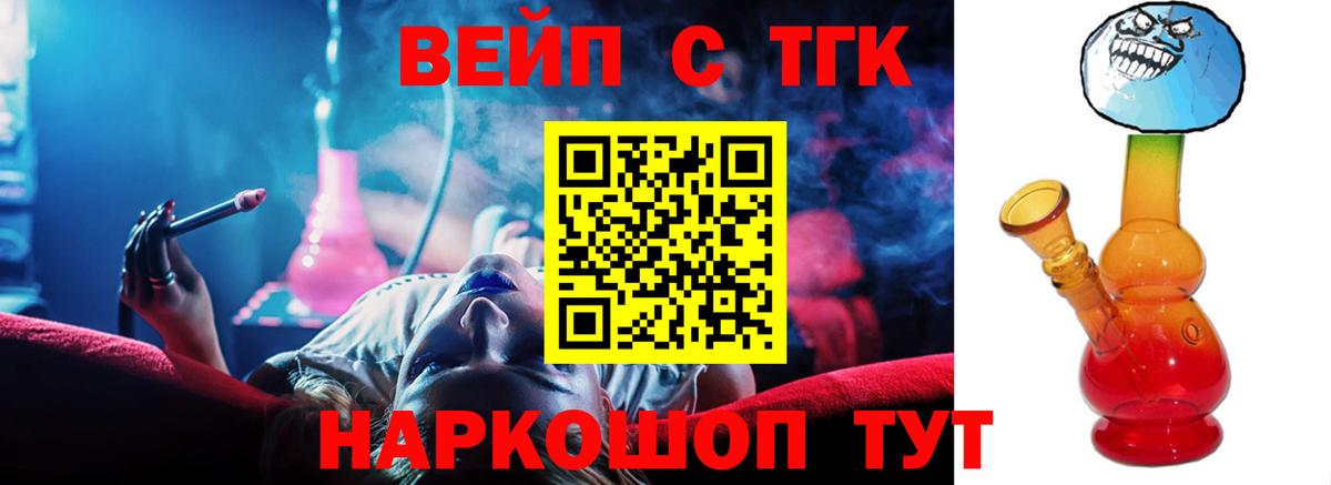 Южноуральск  Дистиллят ТГК THC oil  Вход с VPN 