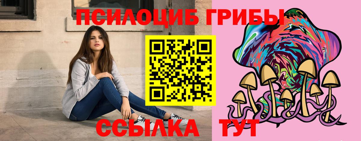 Псилоцибиновые грибы MAGIC MUSHROOMS Южноуральск