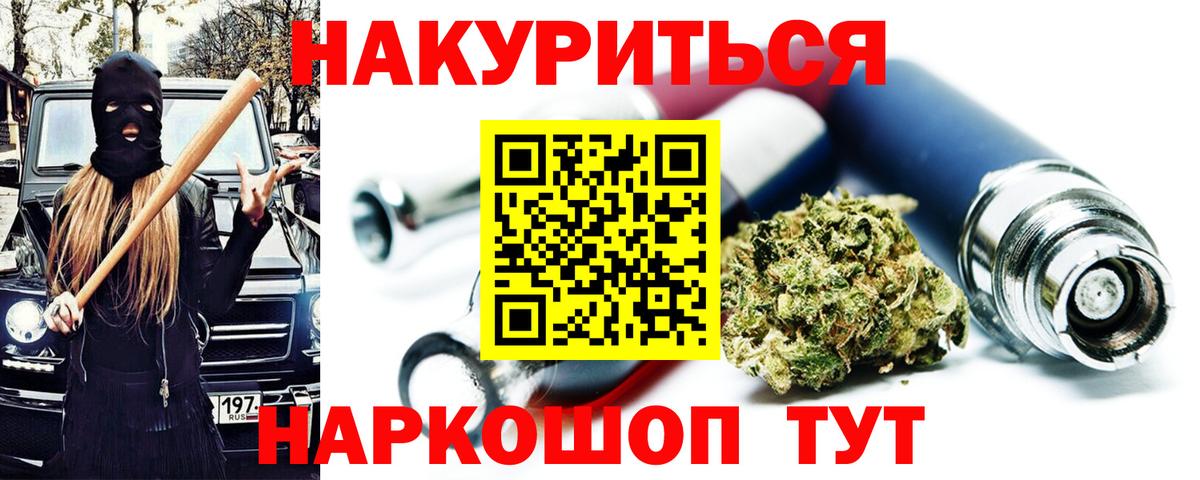 МАРИХУАНА LSD WEED Южноуральск